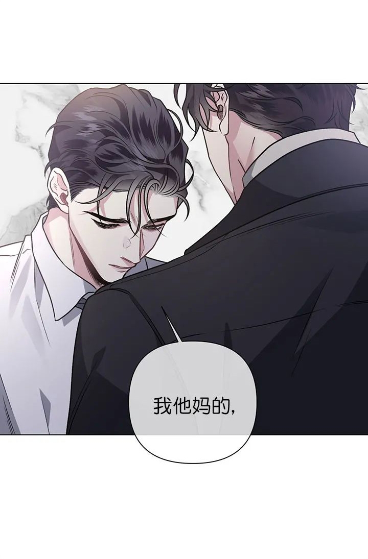 《单恋(第I II季)》第89话 第32页