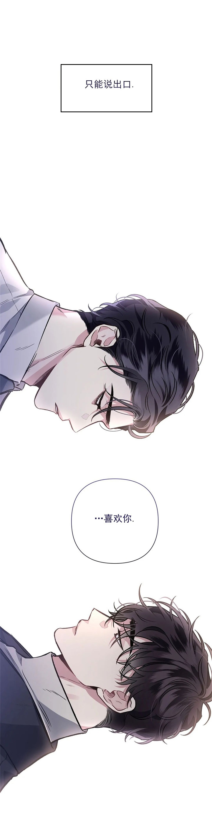 《单恋(第I II季)》第89话 第33页