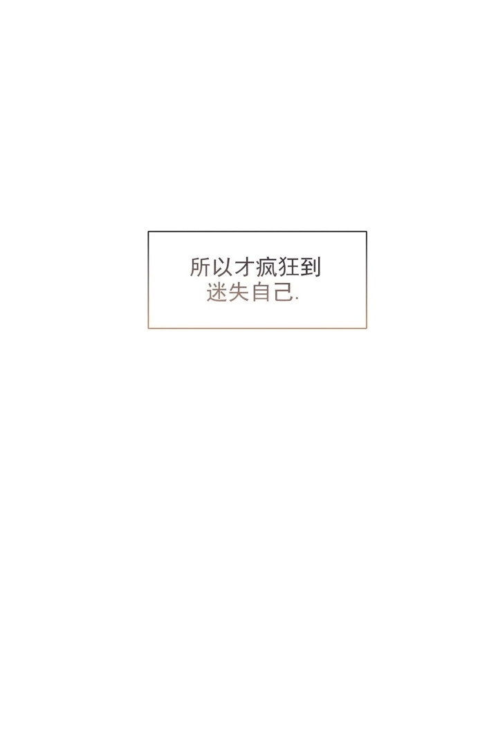 《单恋(第I II季)》第89话 第37页