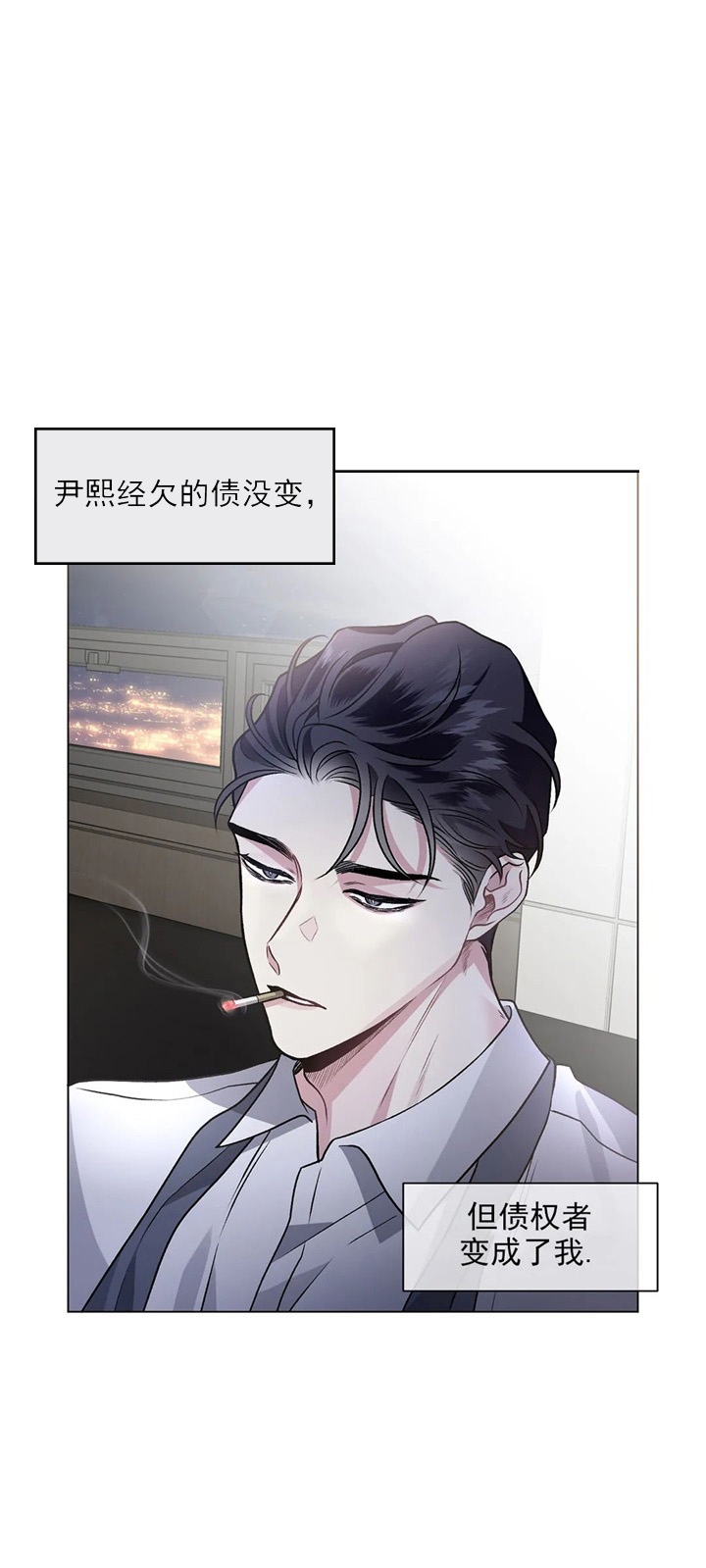 《单恋(第I II季)》第89话 第4页