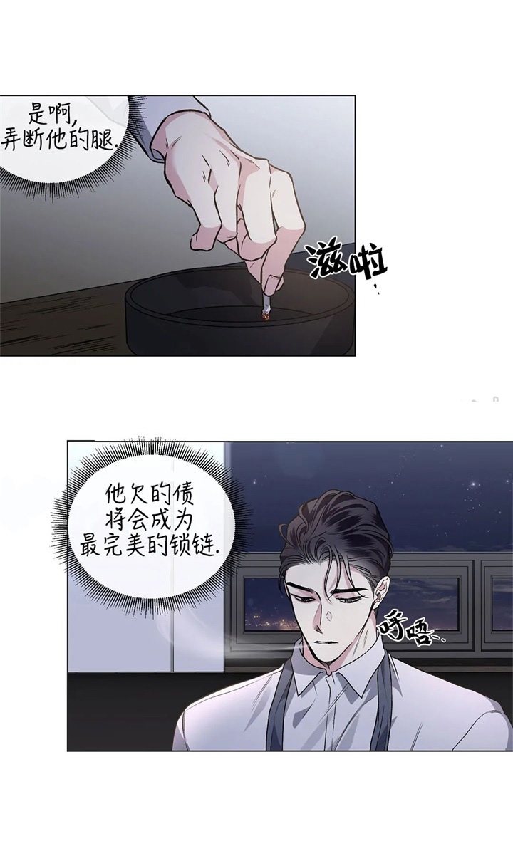 《单恋(第I II季)》第89话 第6页