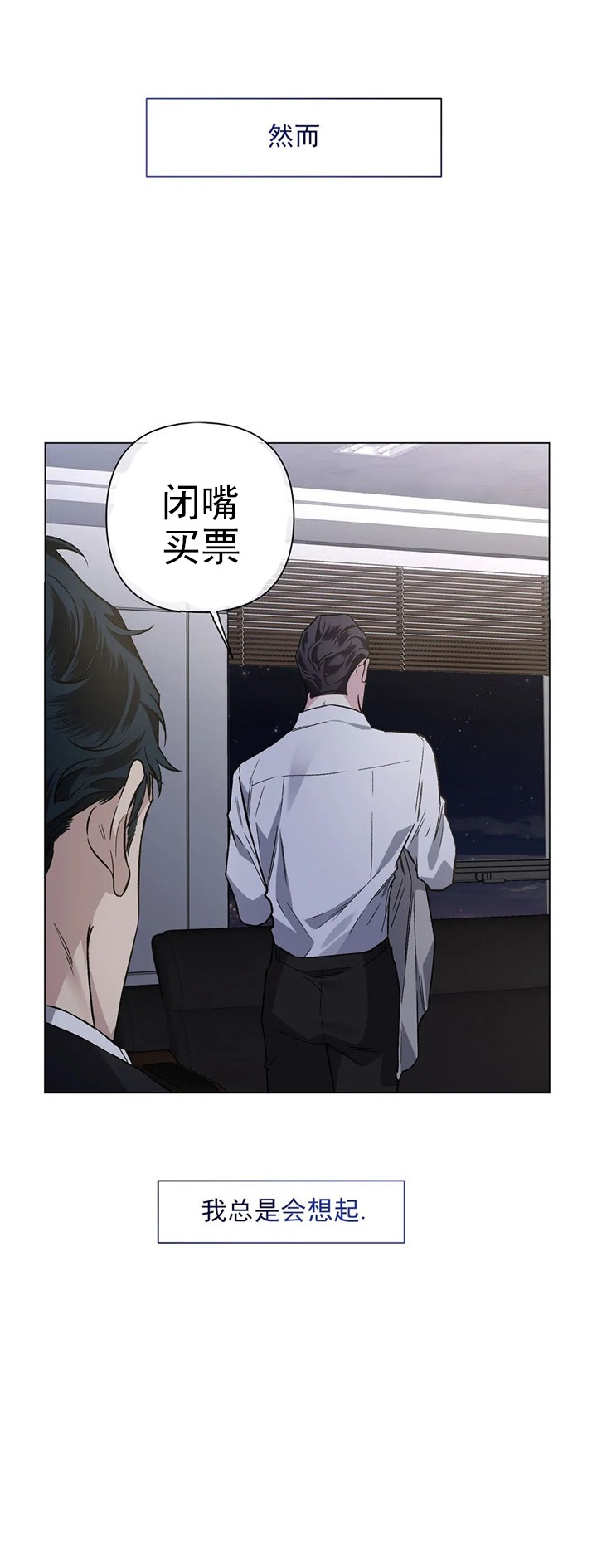 《单恋(第I II季)》第89话 第8页