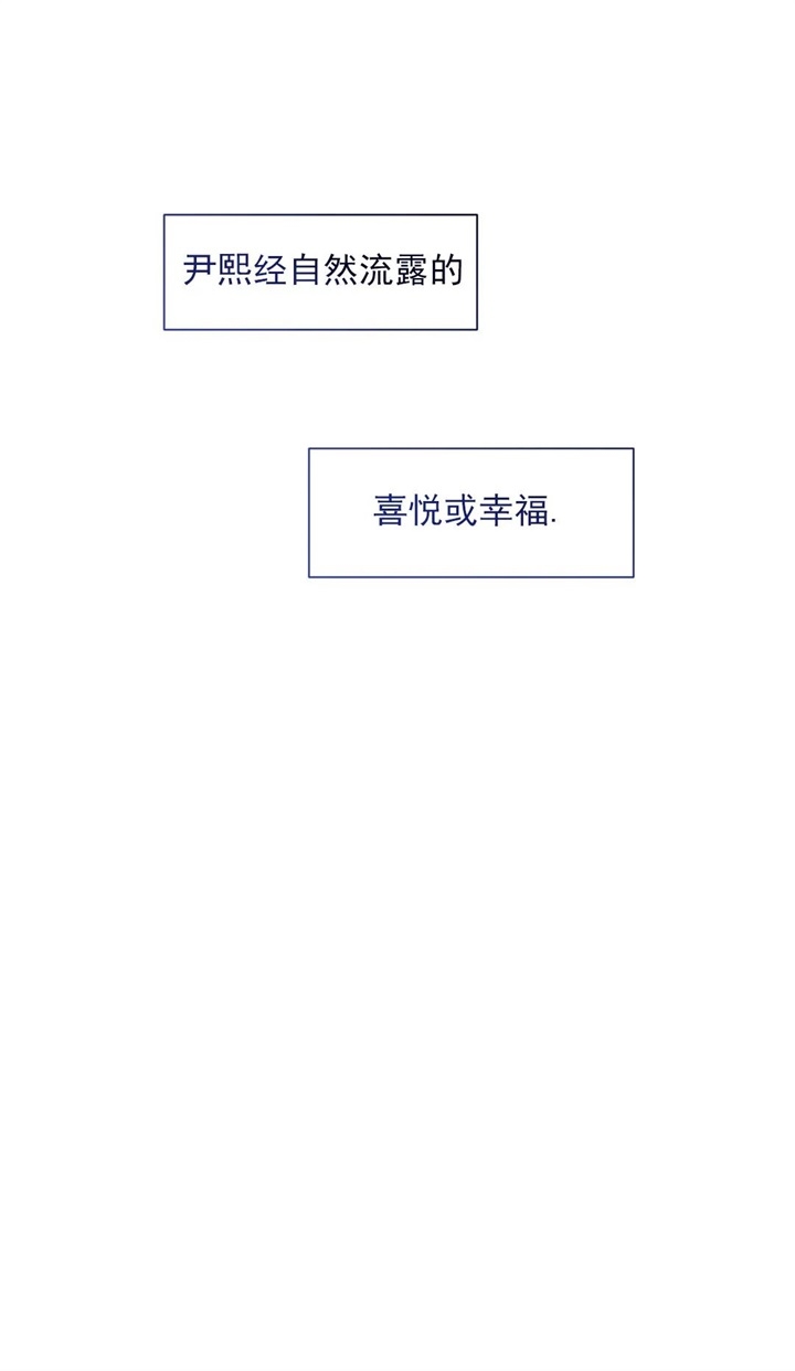 《单恋(第I II季)》第89话 第9页