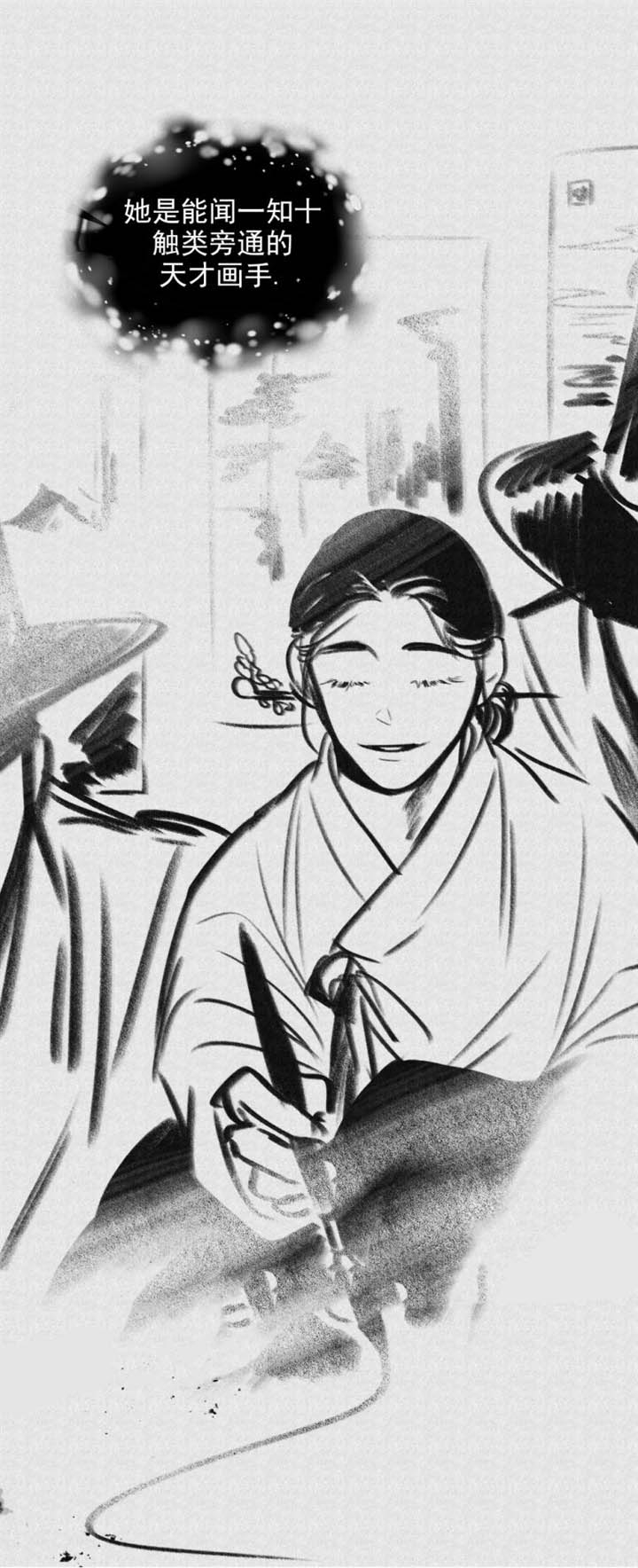 《单恋(第I II季)》第87话 第16页