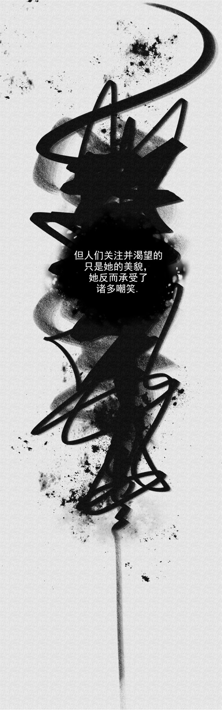 《单恋(第I II季)》第87话 第17页