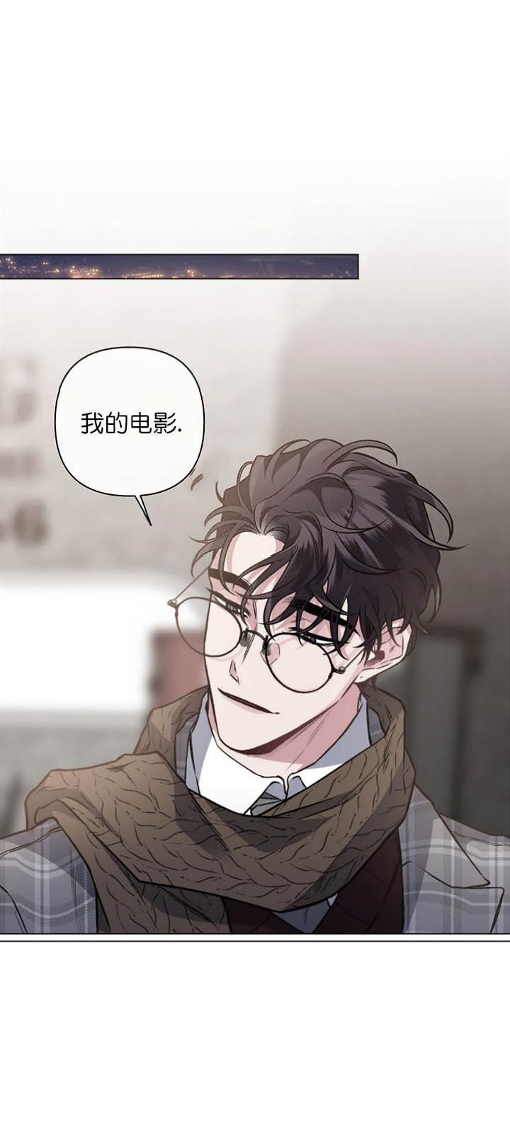 《单恋(第I II季)》第87话 第1页