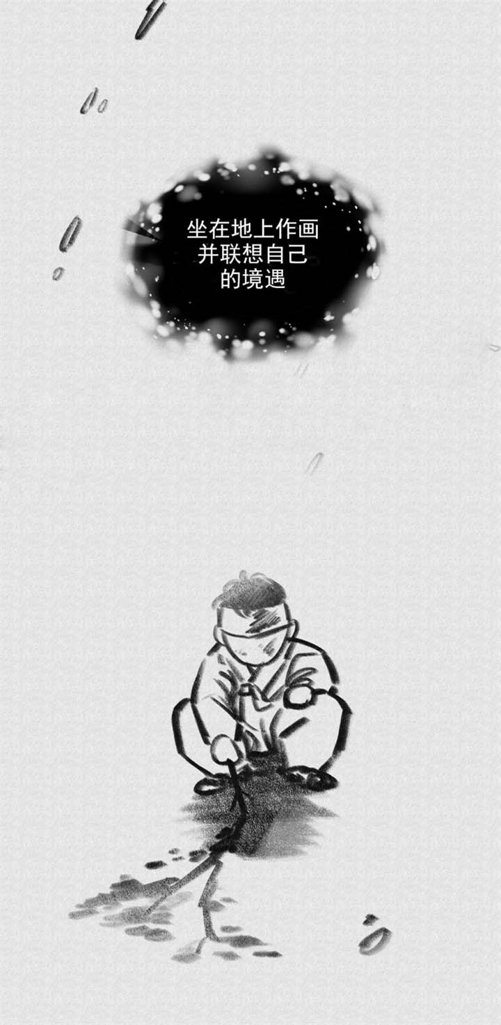 《单恋(第I II季)》第87话 第20页
