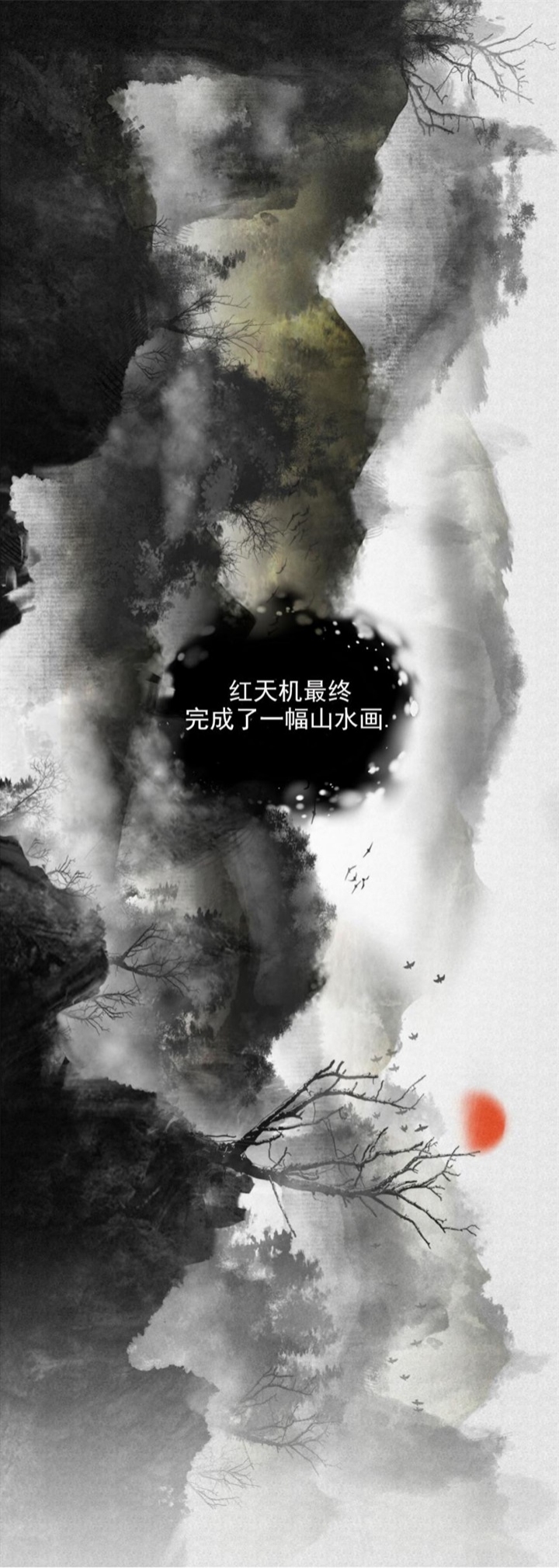 《单恋(第I II季)》第87话 第24页