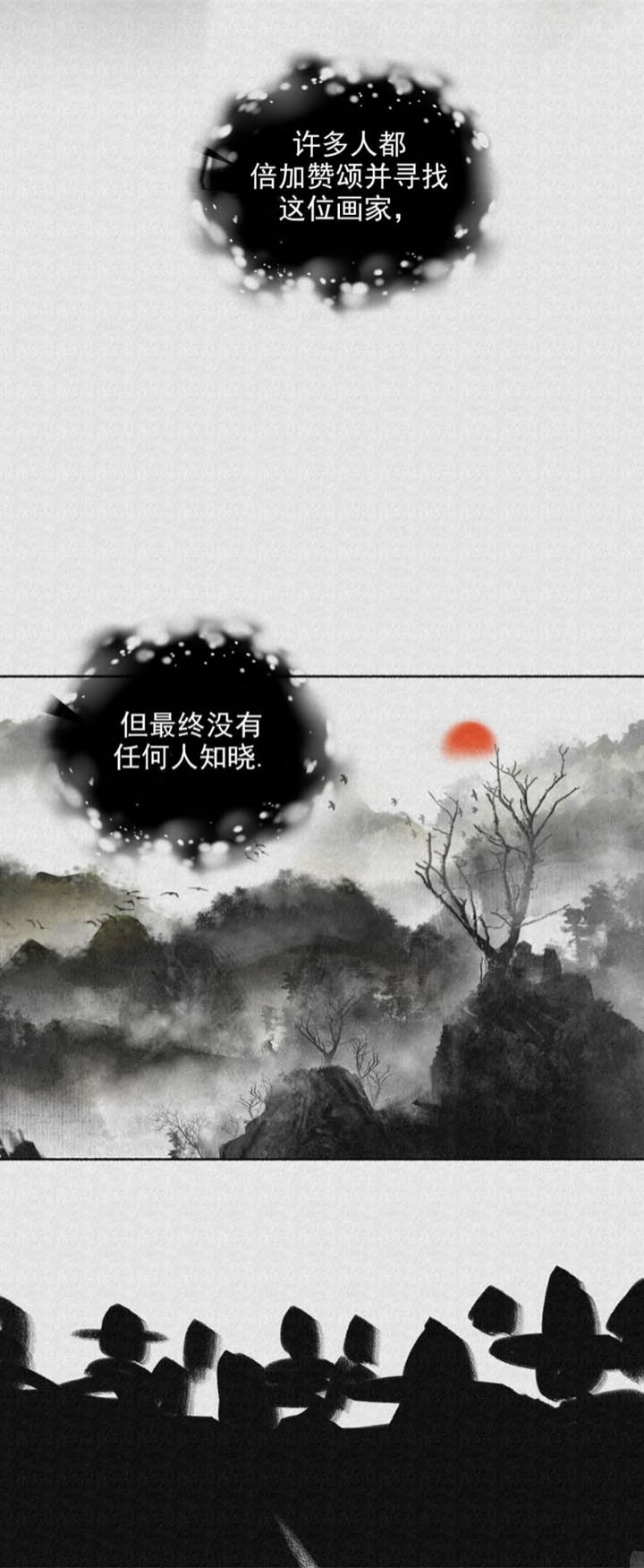 《单恋(第I II季)》第87话 第25页