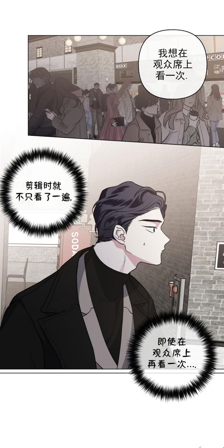 《单恋(第I II季)》第87话 第2页