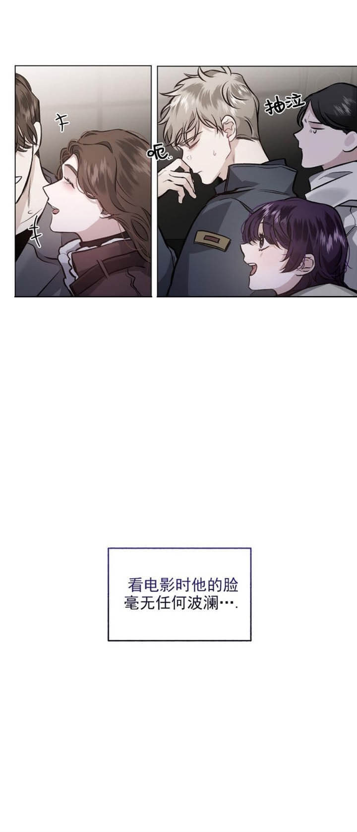 《单恋(第I II季)》第87话 第33页