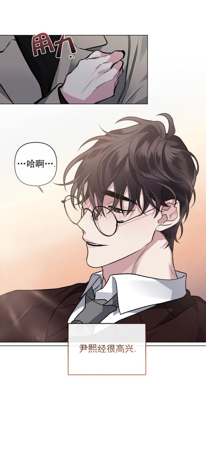 《单恋(第I II季)》第87话 第36页