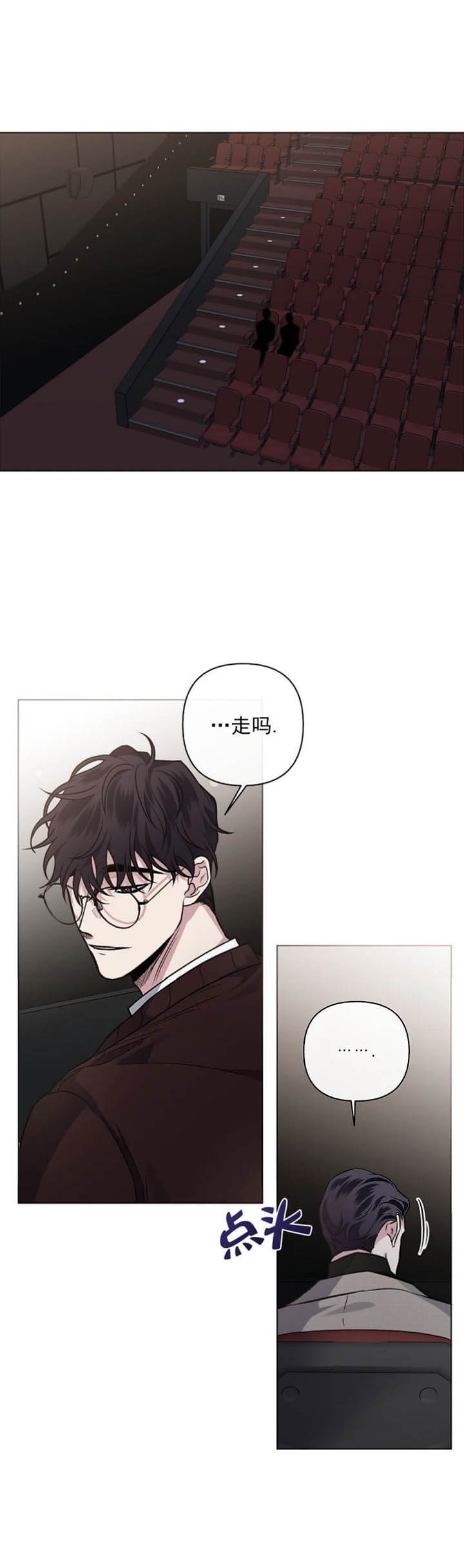 《单恋(第I II季)》第87话 第37页