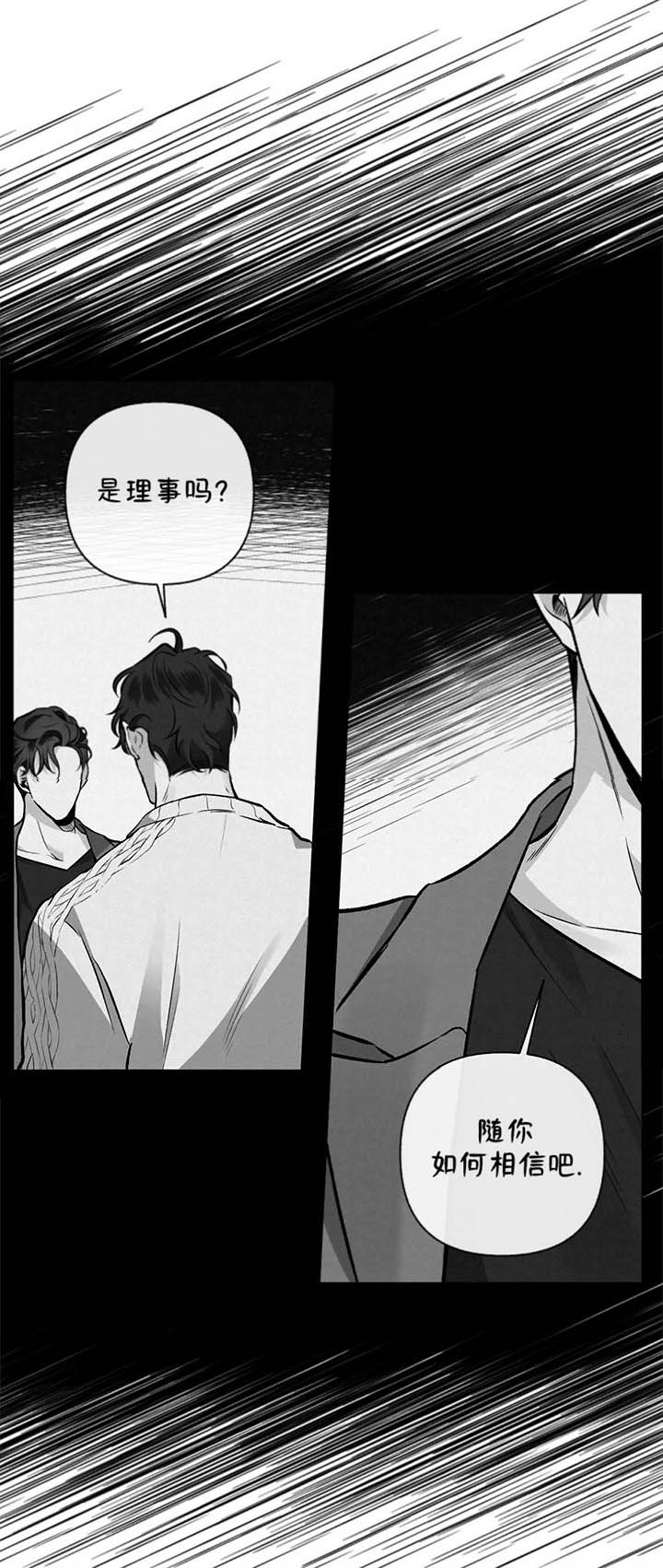 《单恋(第I II季)》第87话 第3页