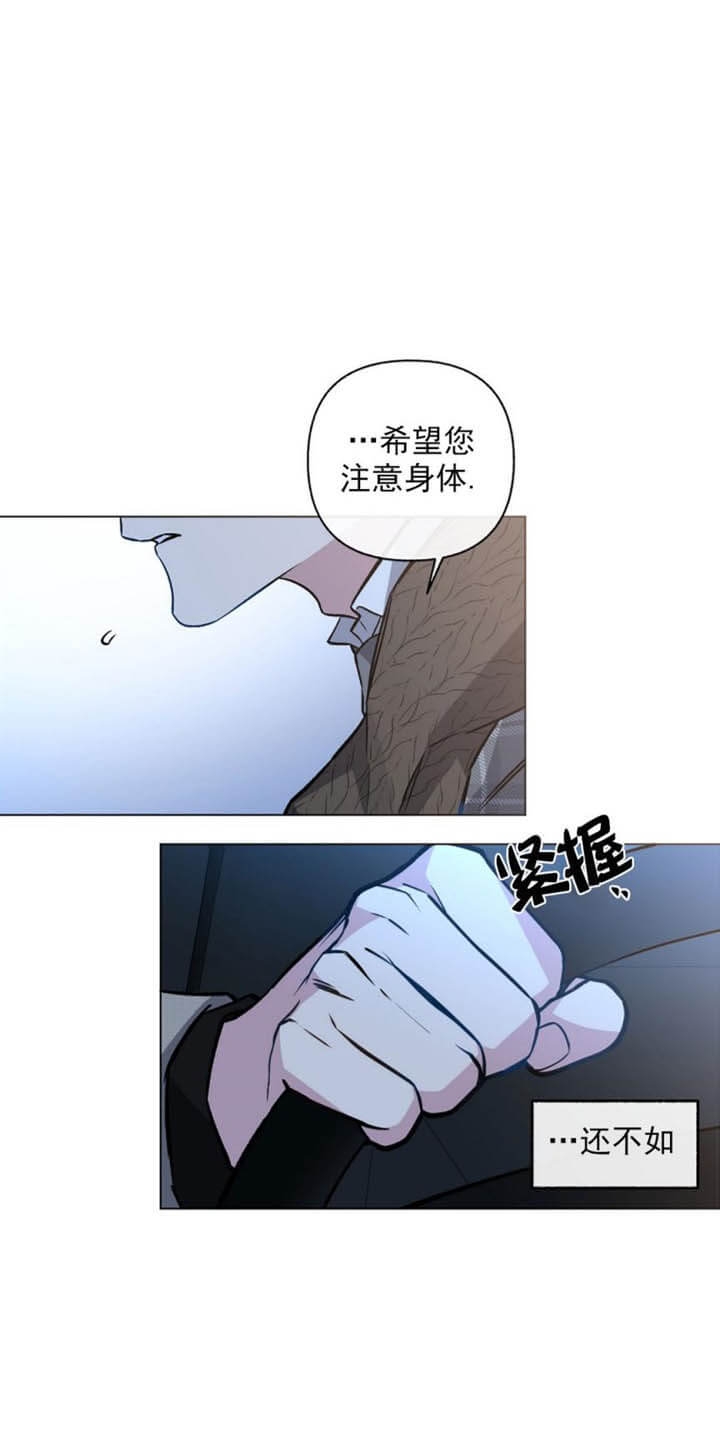 《单恋(第I II季)》第87话 第41页