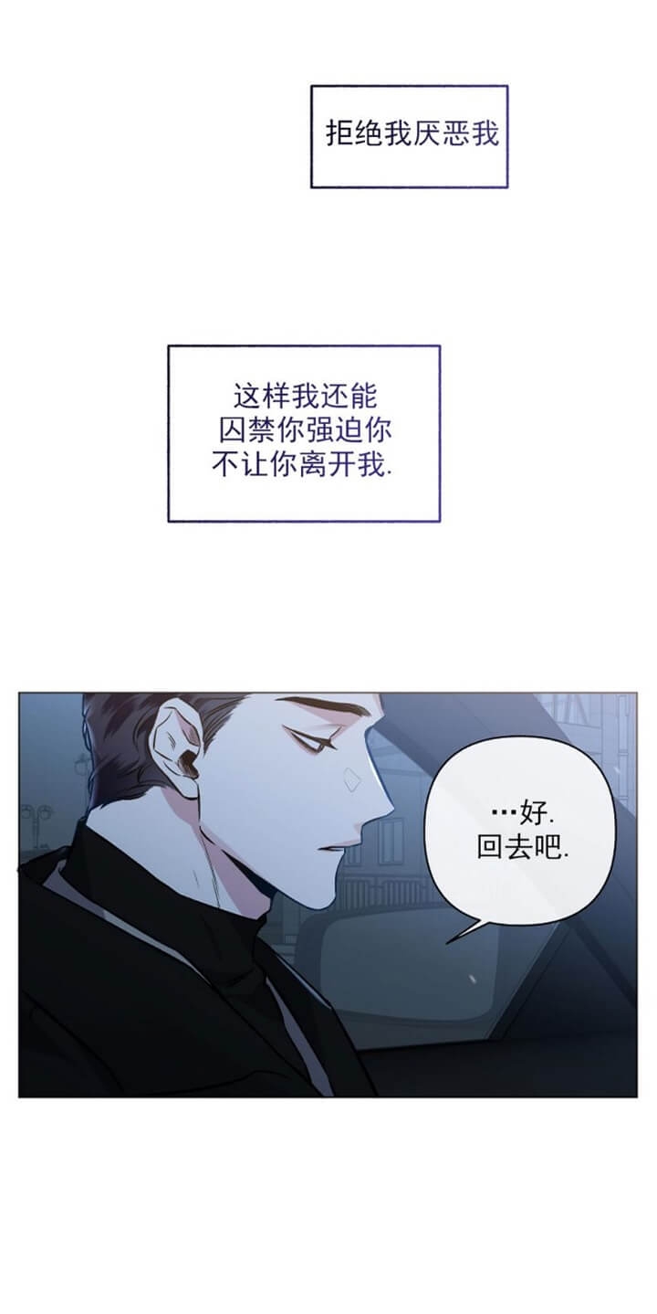 《单恋(第I II季)》第87话 第42页