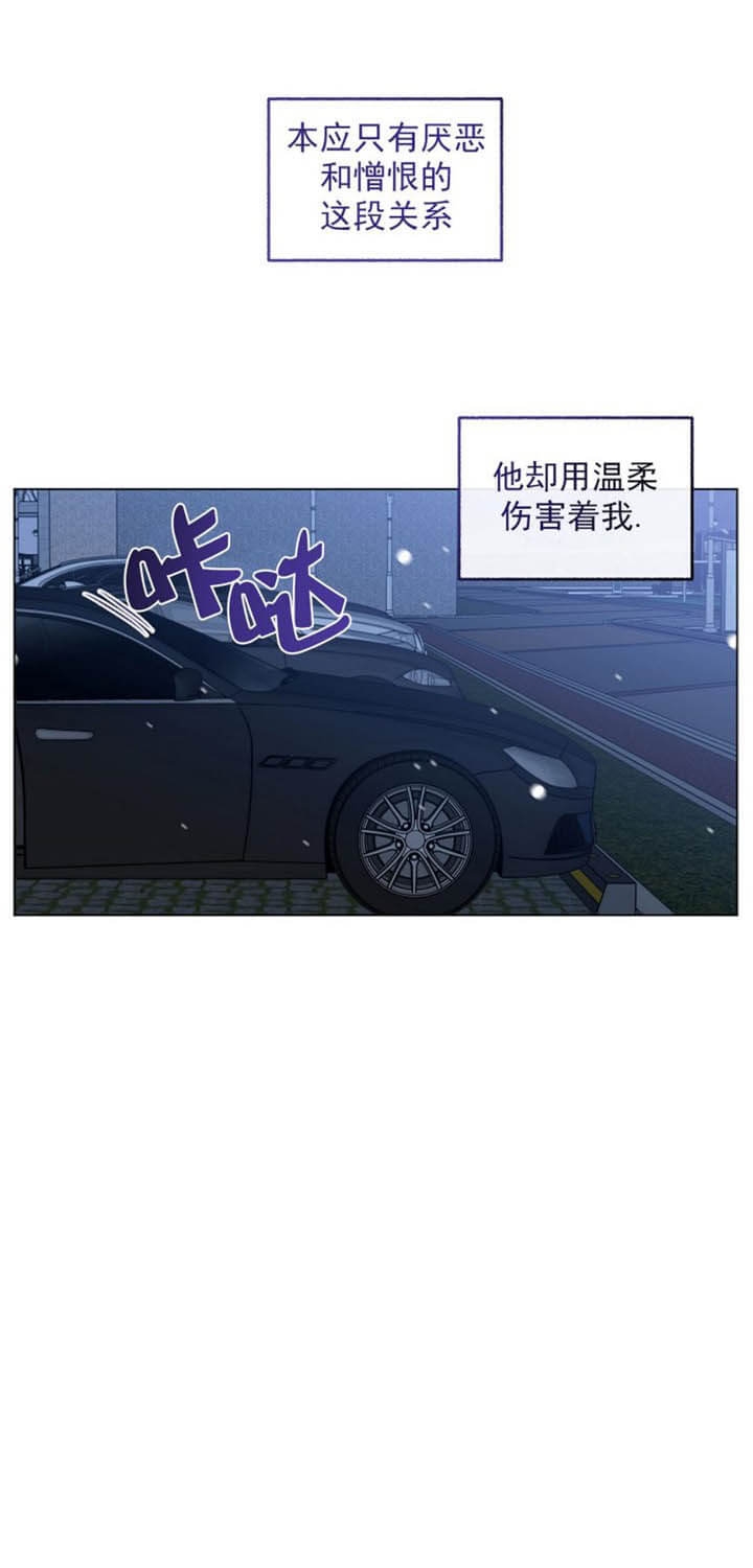 《单恋(第I II季)》第87话 第44页