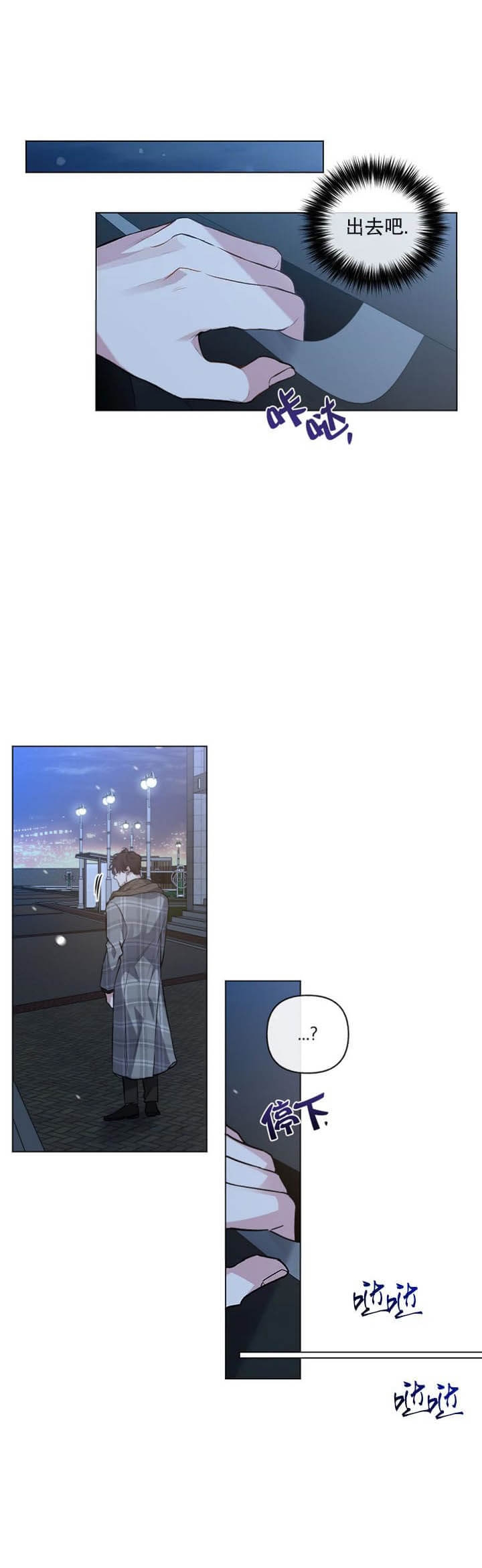《单恋(第I II季)》第87话 第47页