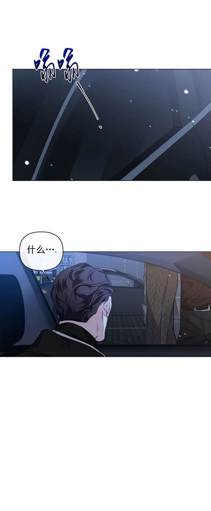 《单恋(第I II季)》第87话 第48页