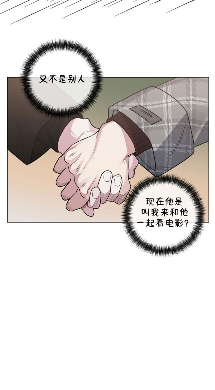 《单恋(第I II季)》第87话 第4页