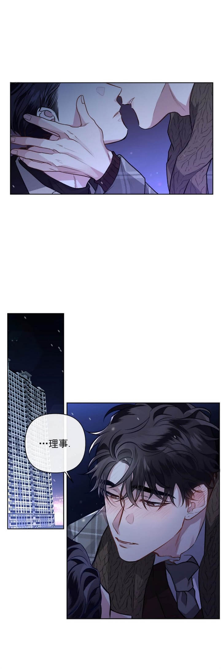 《单恋(第I II季)》第87话 第51页