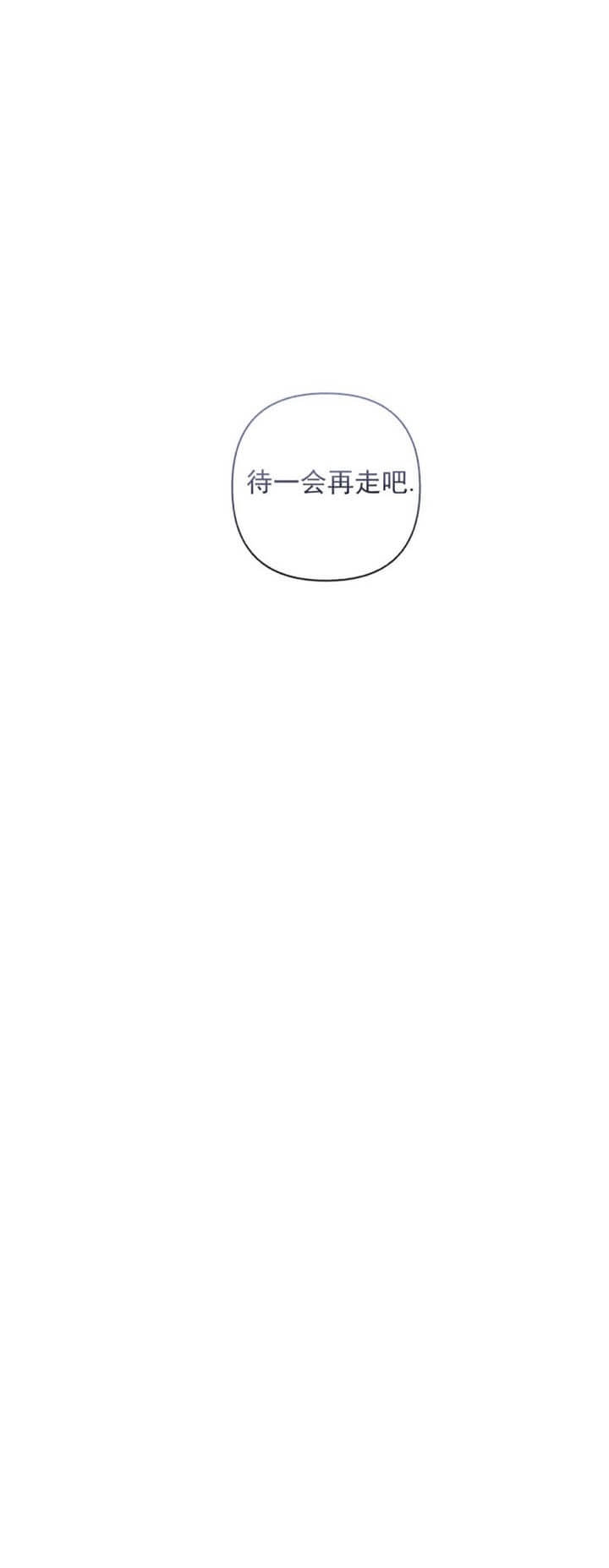 《单恋(第I II季)》第87话 第52页