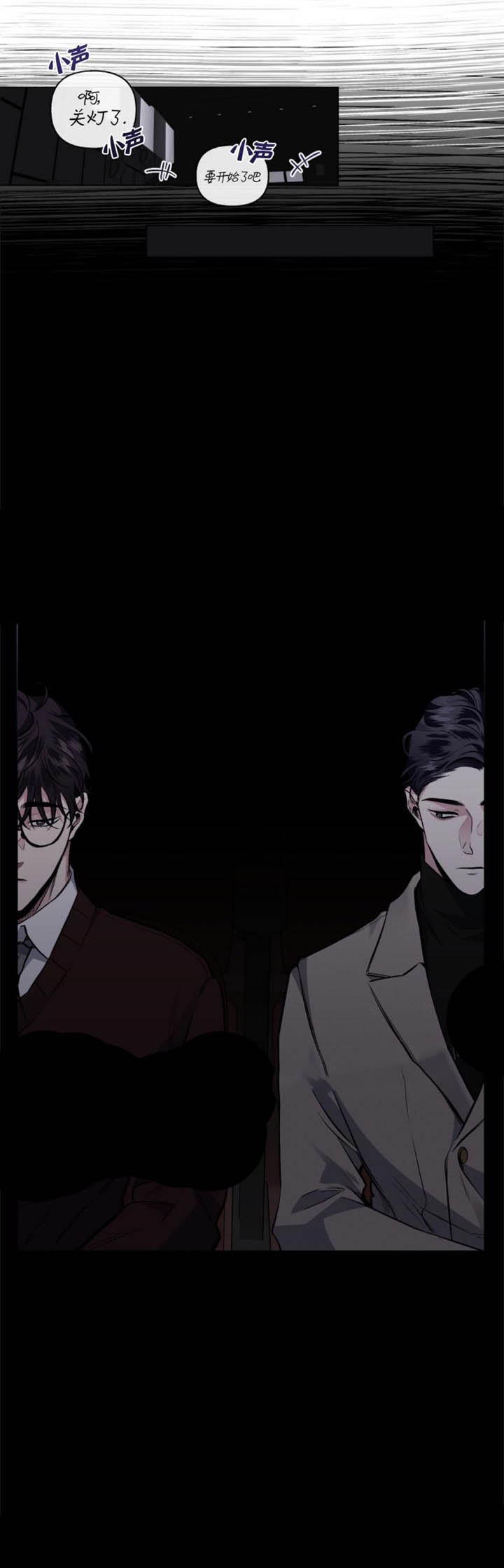 《单恋(第I II季)》第87话 第9页