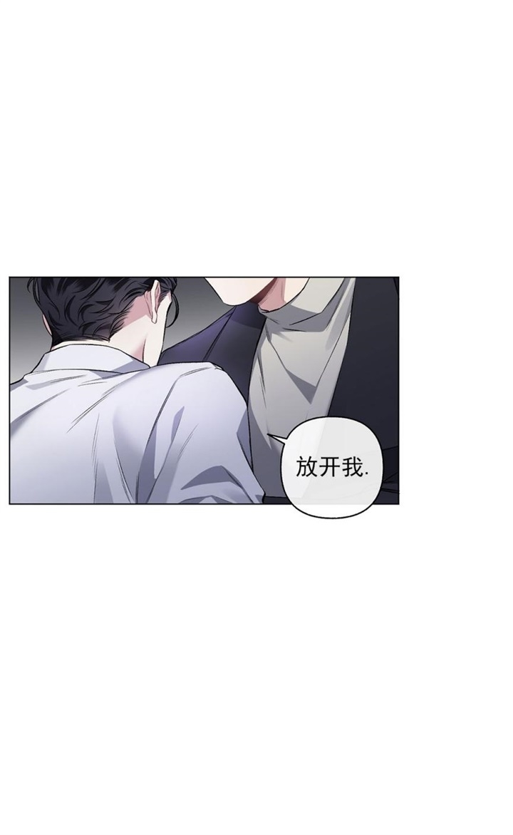 《单恋(第I II季)》第90话 第13页