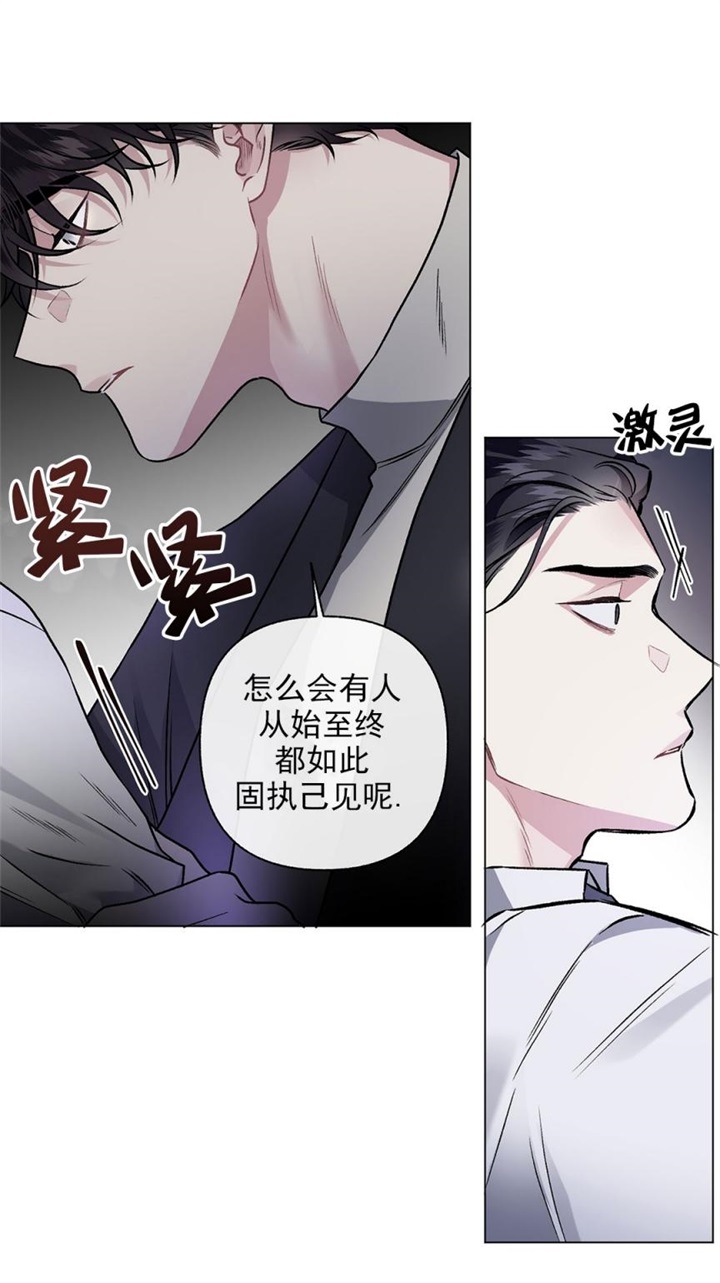 《单恋(第I II季)》第90话 第14页