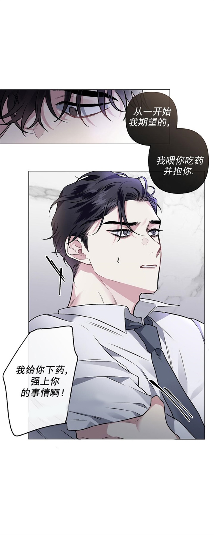 《单恋(第I II季)》第90话 第17页