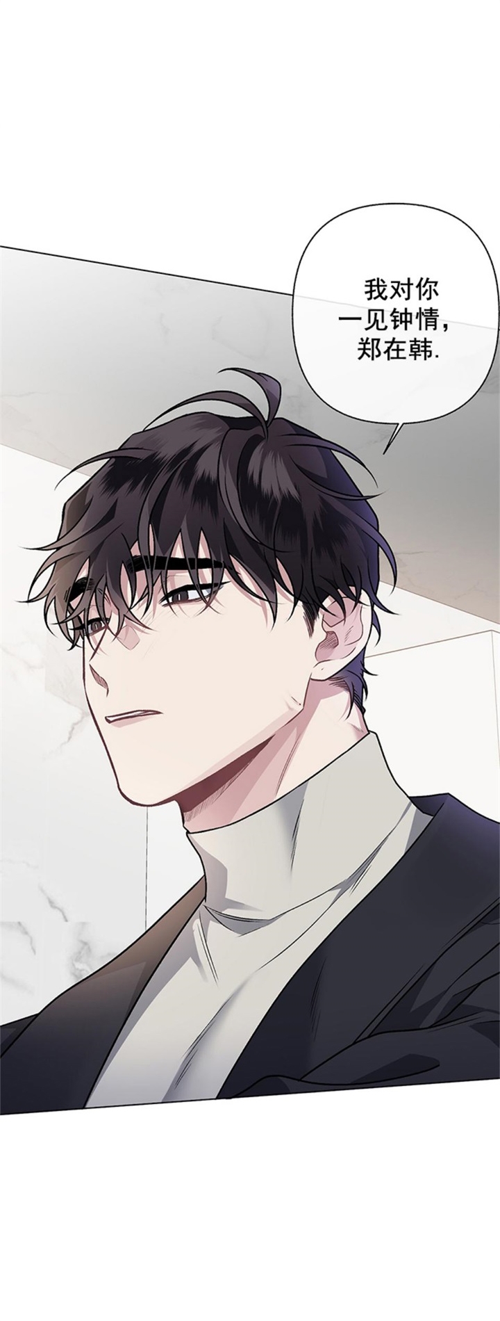 《单恋(第I II季)》第90话 第21页