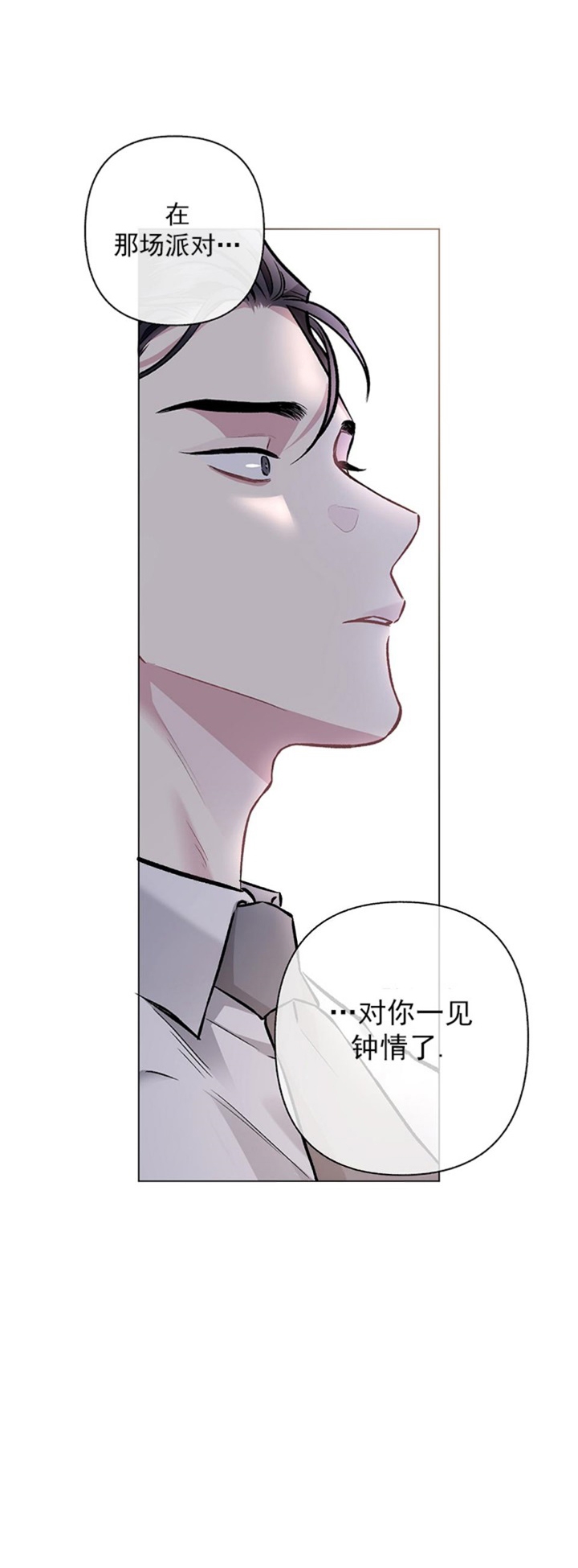 《单恋(第I II季)》第90话 第22页