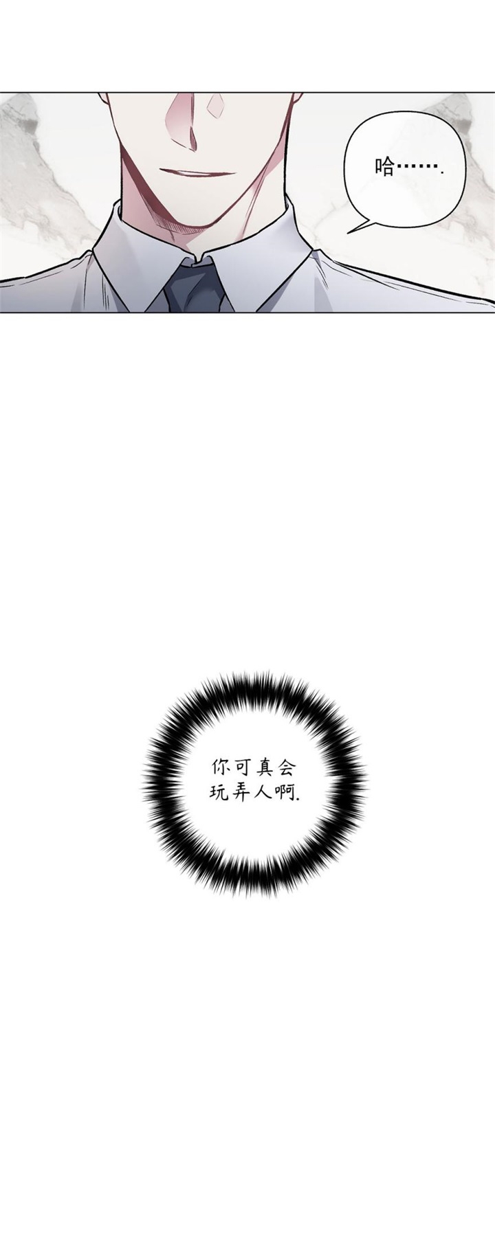 《单恋(第I II季)》第90话 第24页