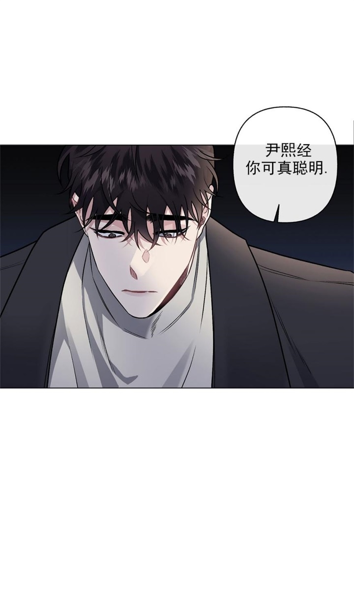 《单恋(第I II季)》第90话 第25页