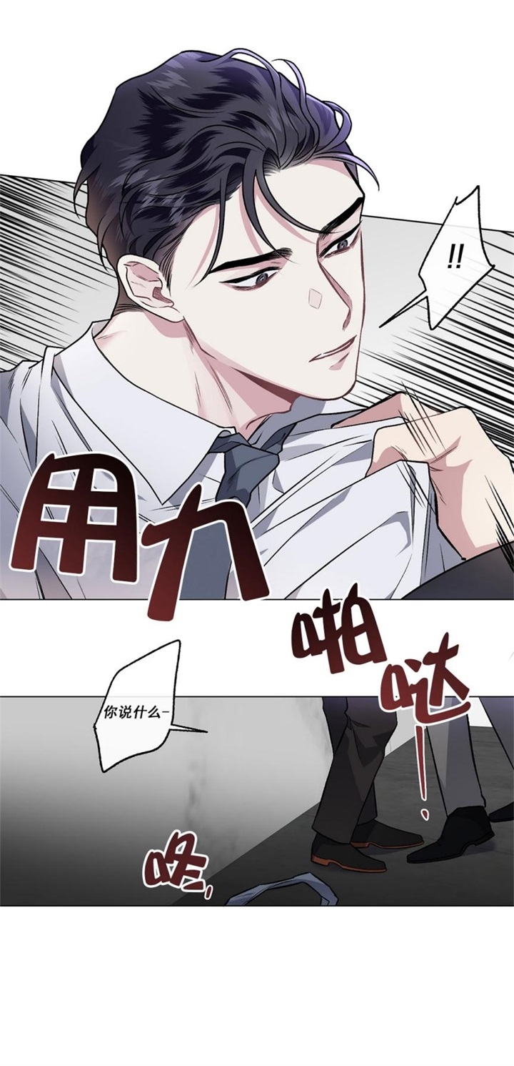 《单恋(第I II季)》第90话 第29页