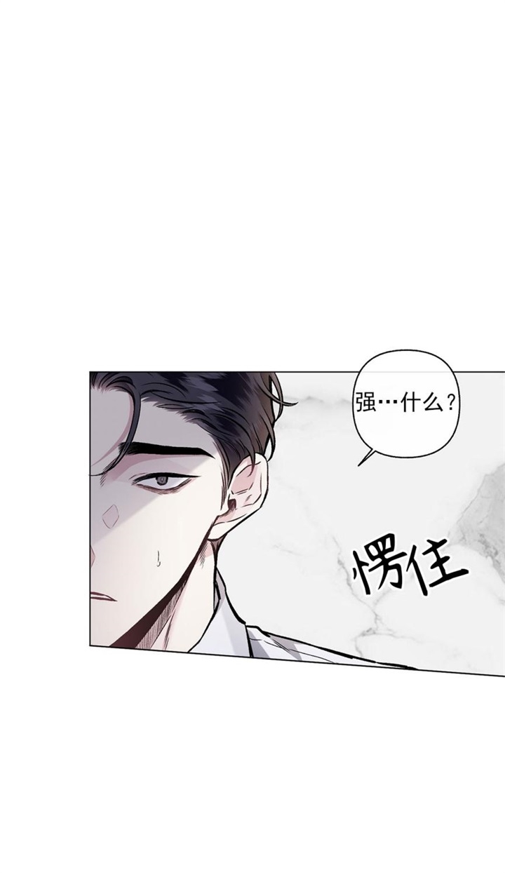 《单恋(第I II季)》第90话 第33页
