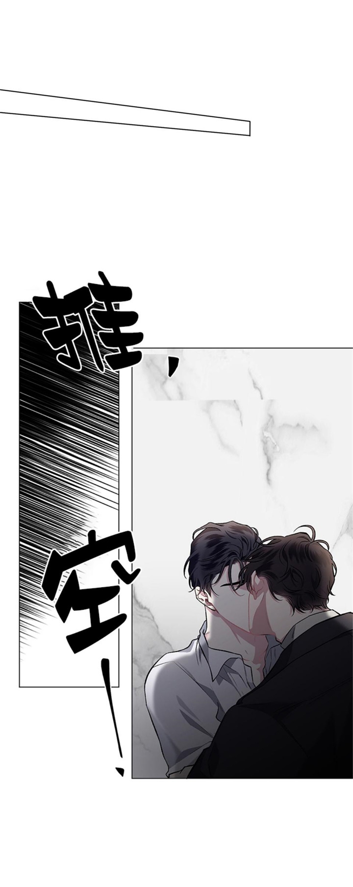 《单恋(第I II季)》第90话 第34页