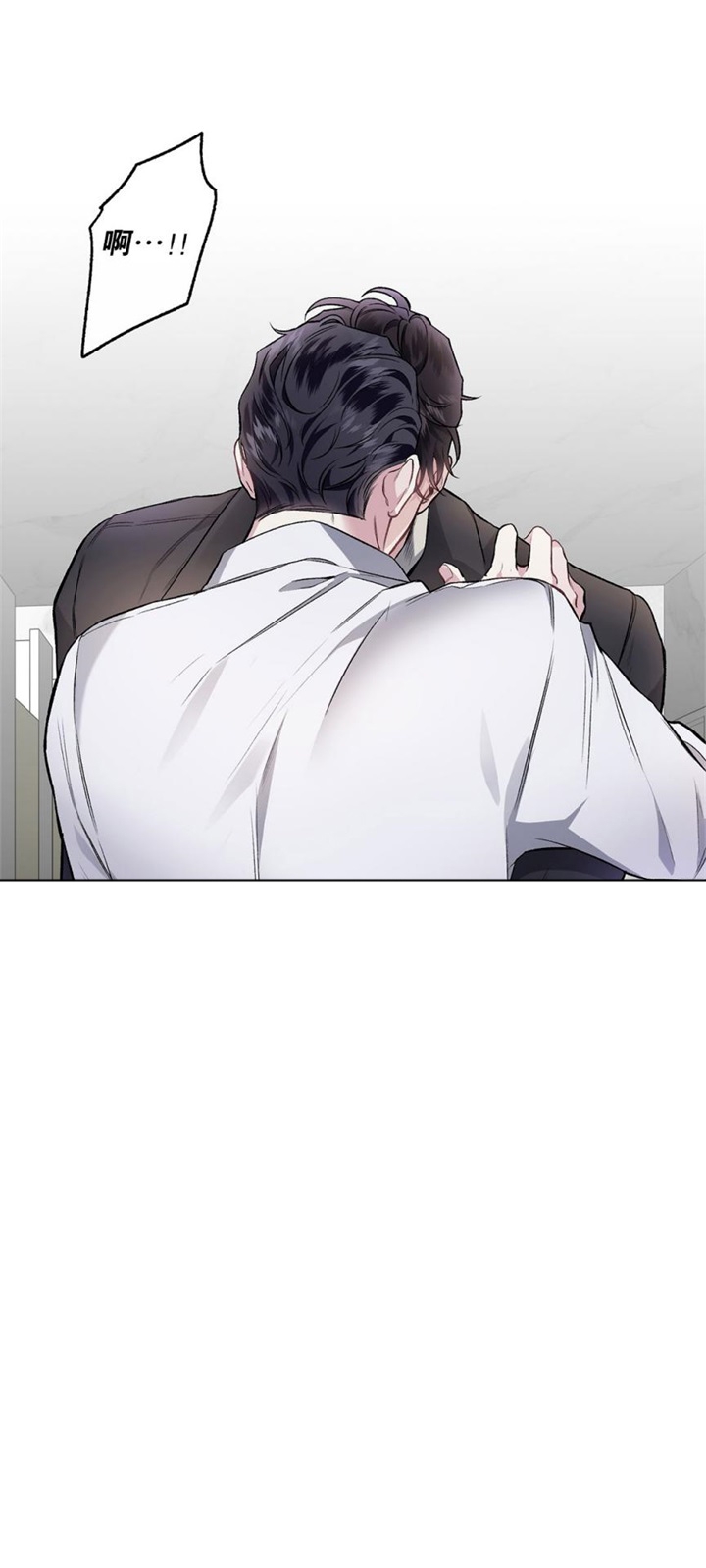 《单恋(第I II季)》第90话 第36页