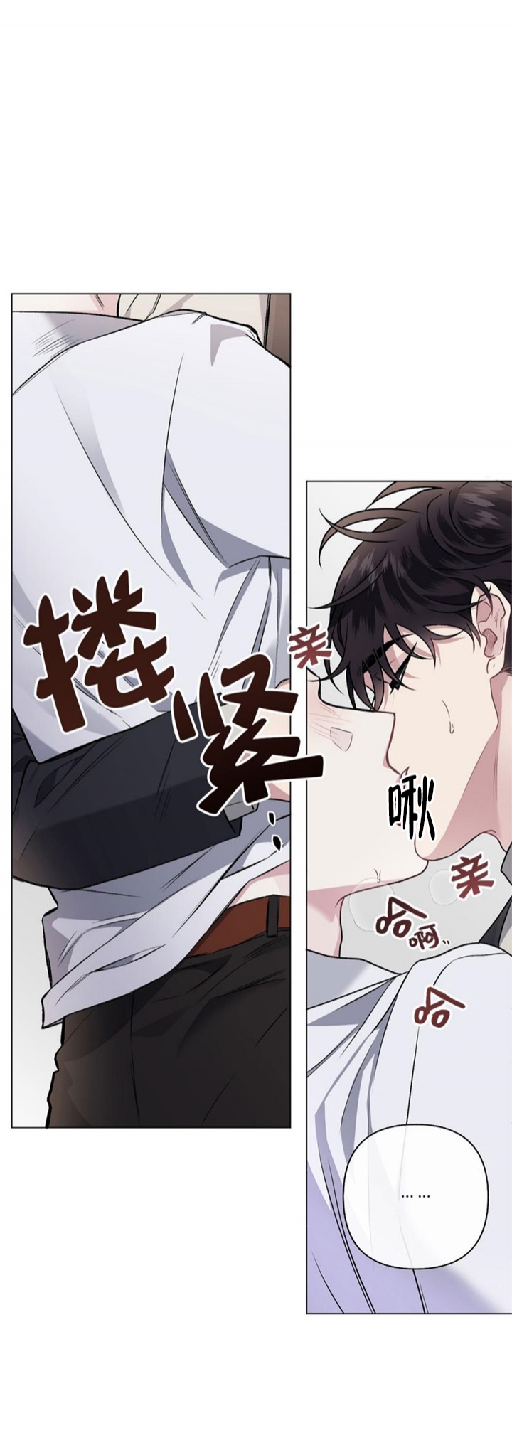 《单恋(第I II季)》第90话 第38页