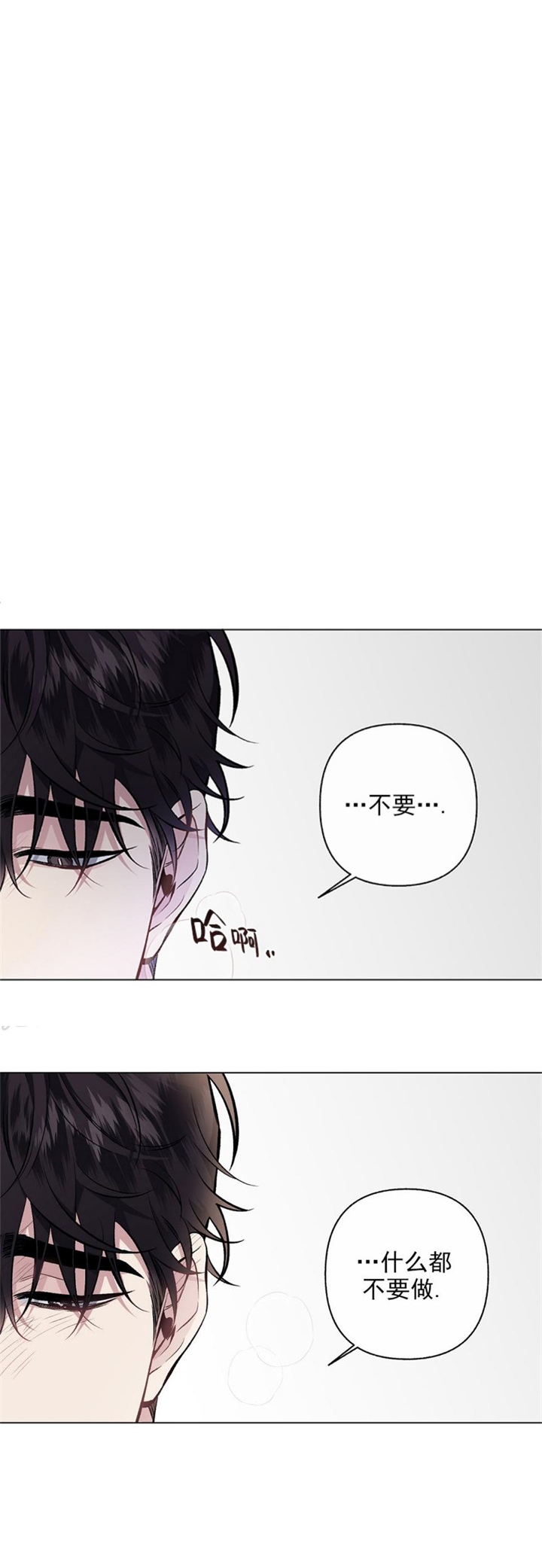 《单恋(第I II季)》第90话 第39页