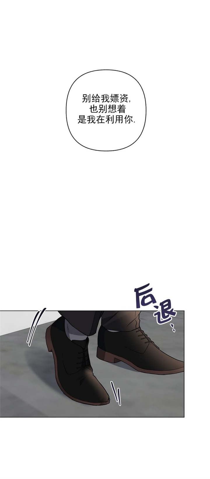《单恋(第I II季)》第90话 第40页