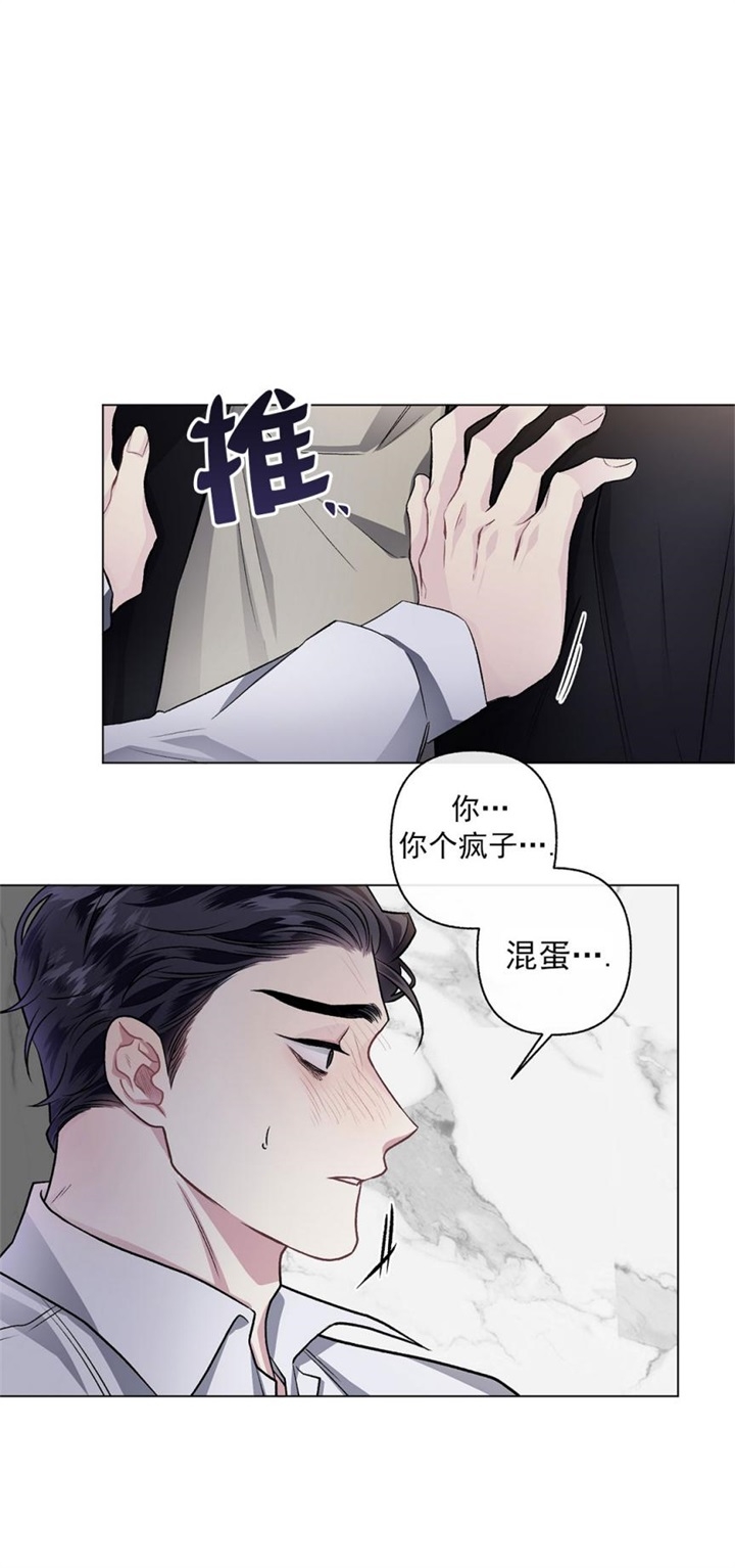 《单恋(第I II季)》第90话 第42页