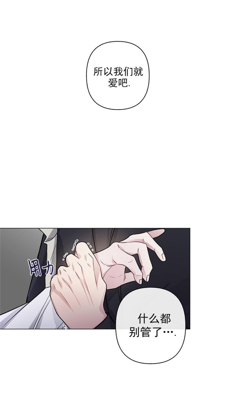 《单恋(第I II季)》第90话 第43页