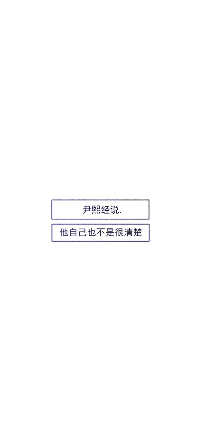 《单恋(第I II季)》第90话 第45页