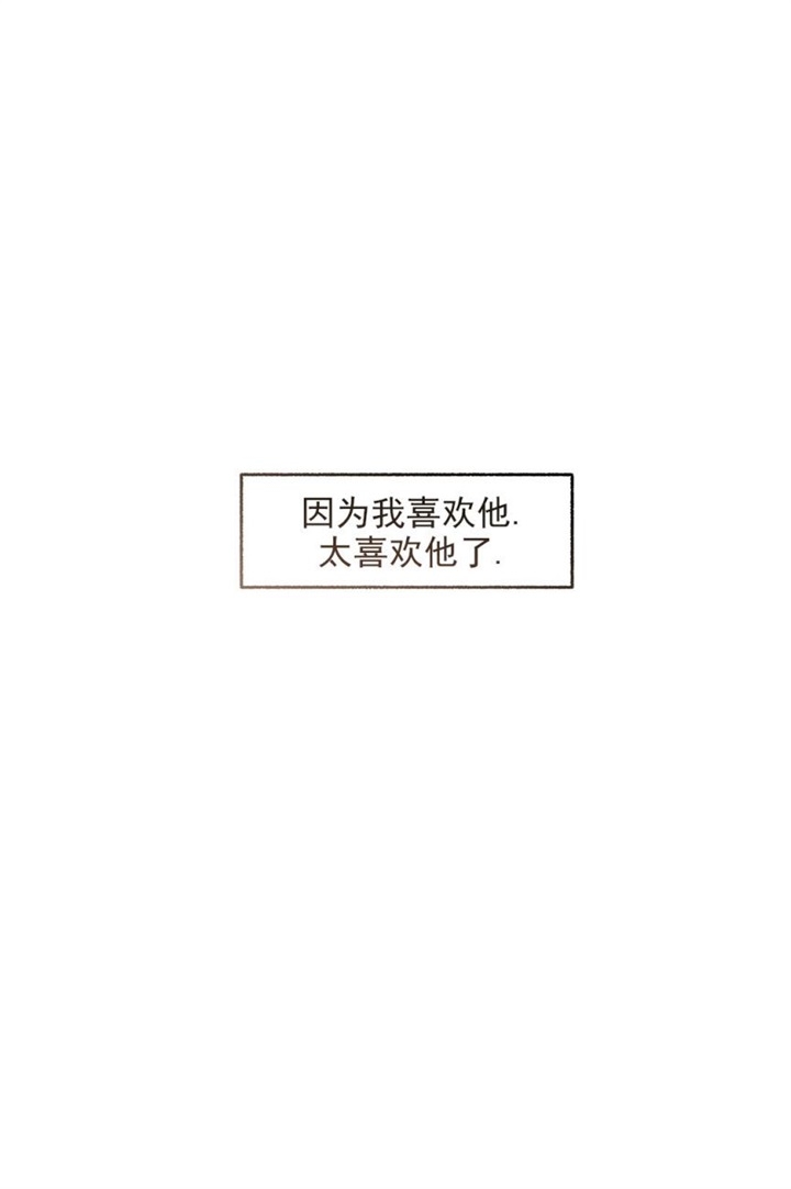 《单恋(第I II季)》第90话 第6页