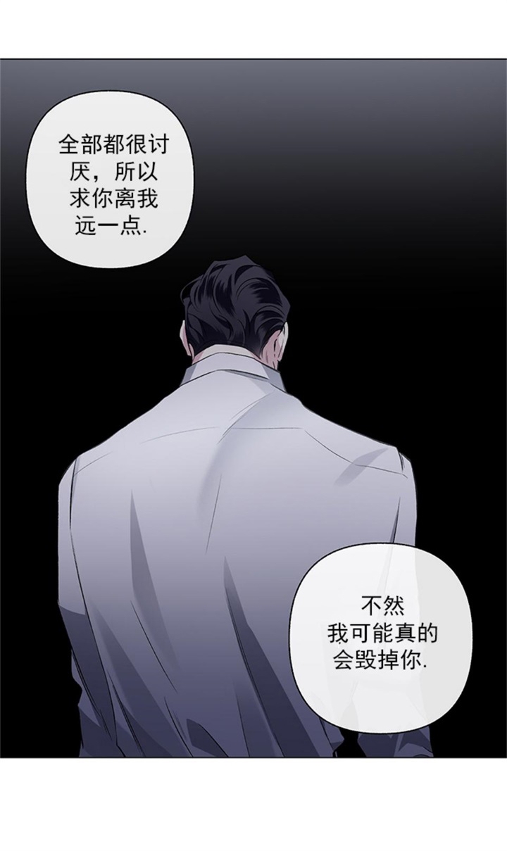 《单恋(第I II季)》第90话 第8页