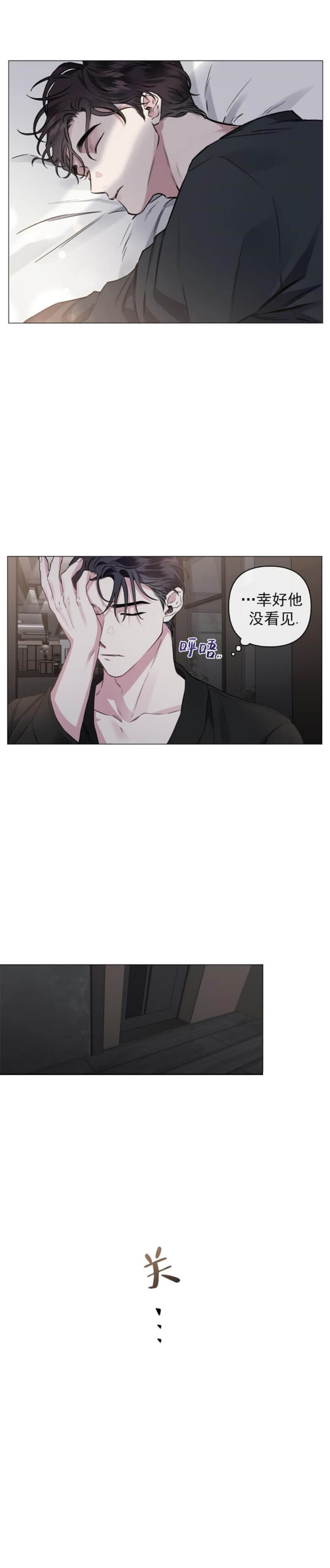 《单恋(第I II季)》第83话 第7页
