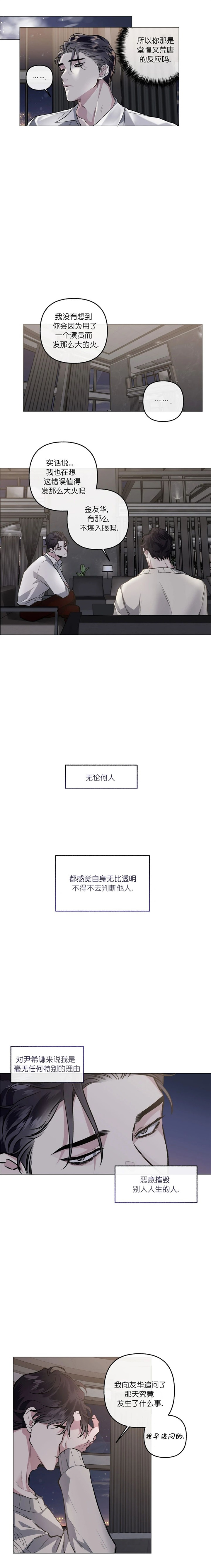 《单恋(第I II季)》第82话 第1页