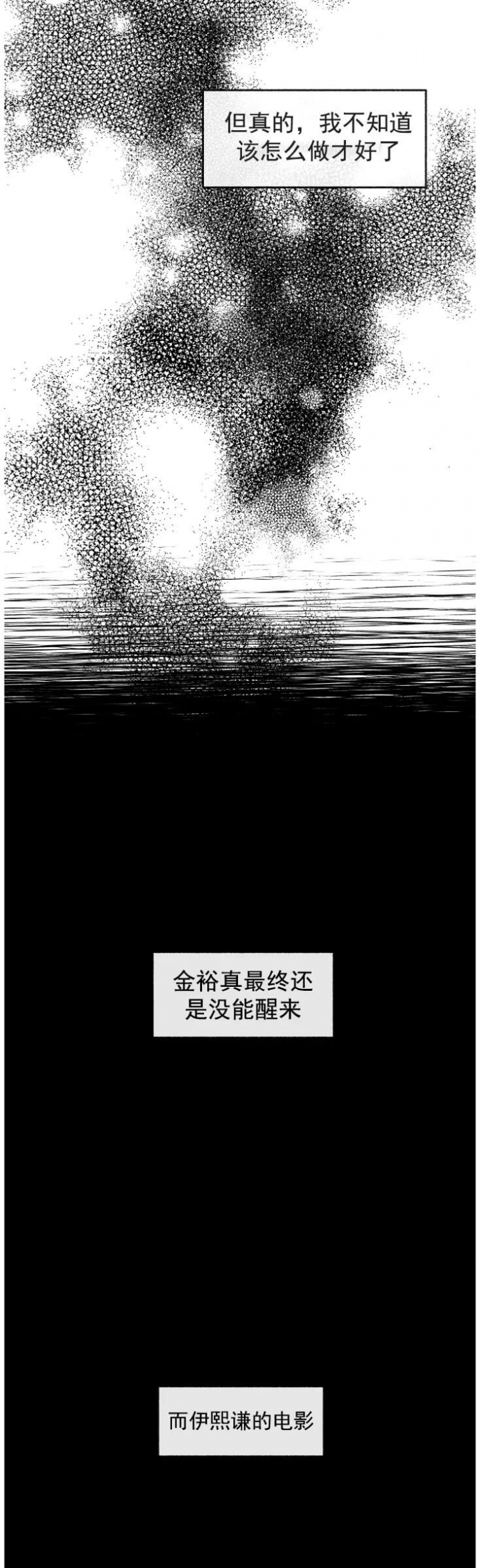 《单恋(第I II季)》第86话 第10页
