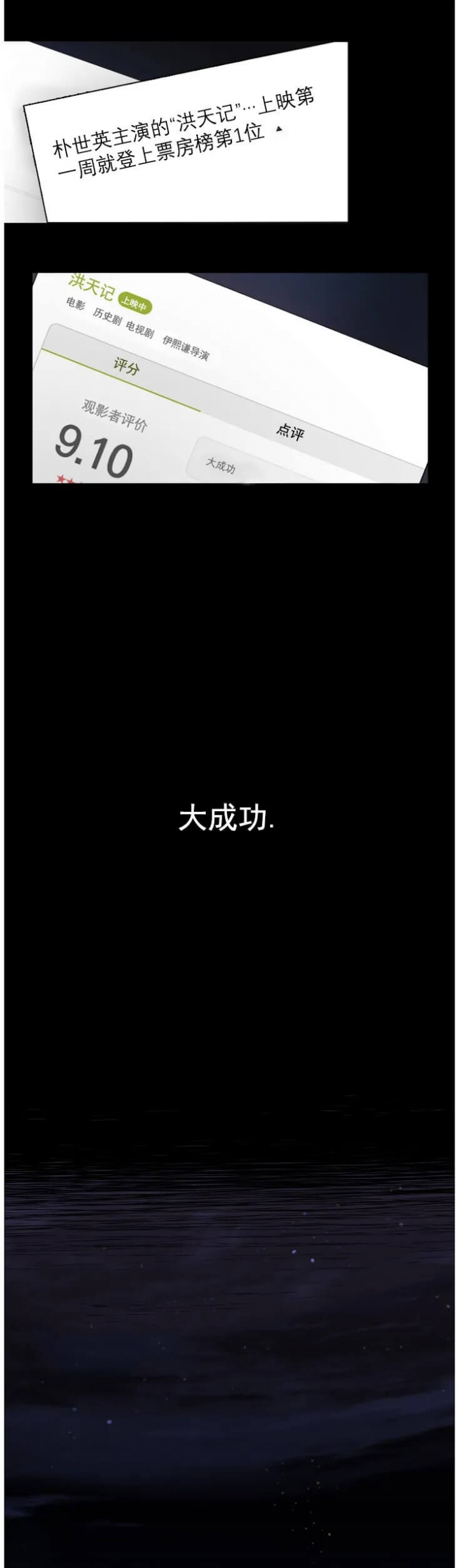 《单恋(第I II季)》第86话 第11页